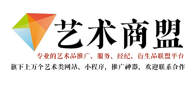 雁江-书画家在网络媒体中获得更多曝光的机会：艺术商盟的推广策略