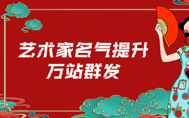 雁江-网络推广对书法家名气的重要性