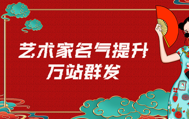 雁江-哪些网站为艺术家提供了最佳的销售和推广机会？